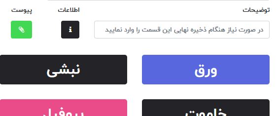 قیمت آهن در شیراز 
